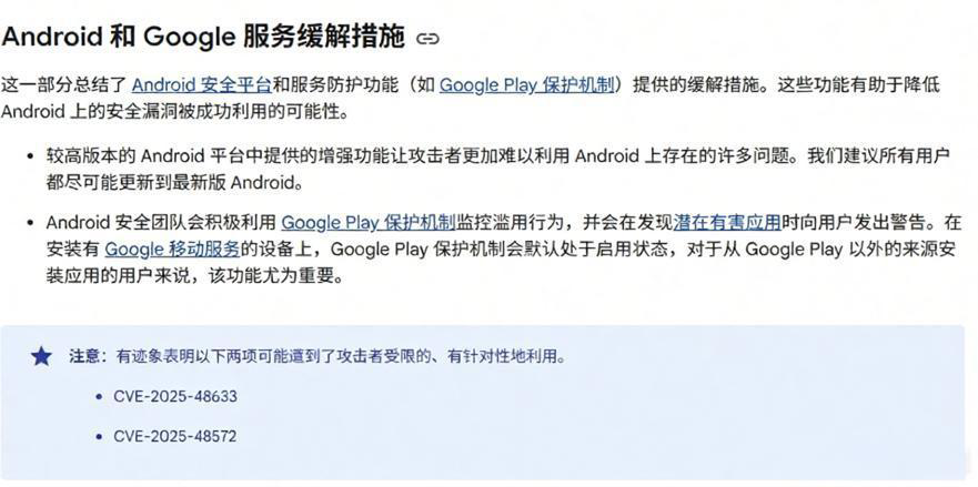 你的安卓手机需升级，谷歌 12 月更新修复 107 个安全漏洞